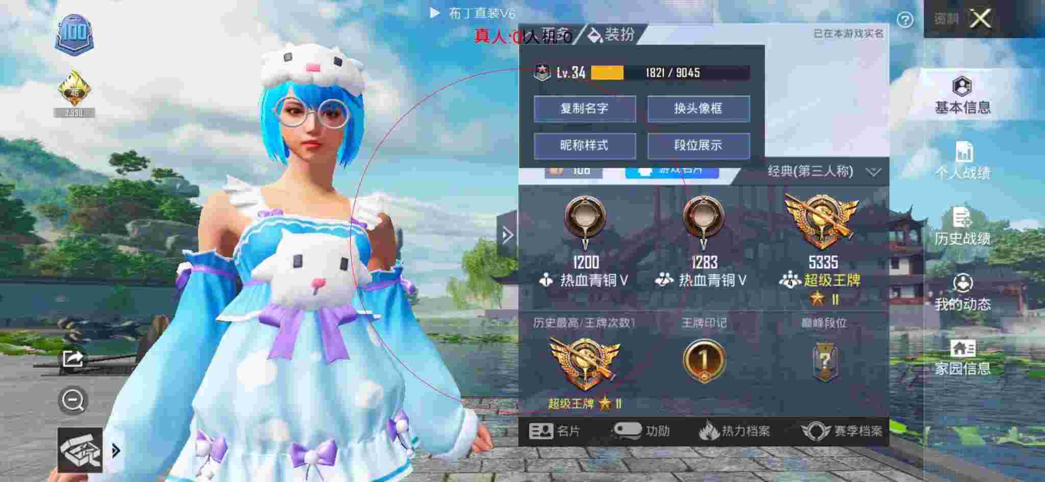 和平精英布丁直装透视 - ƽӢt辅助预览图